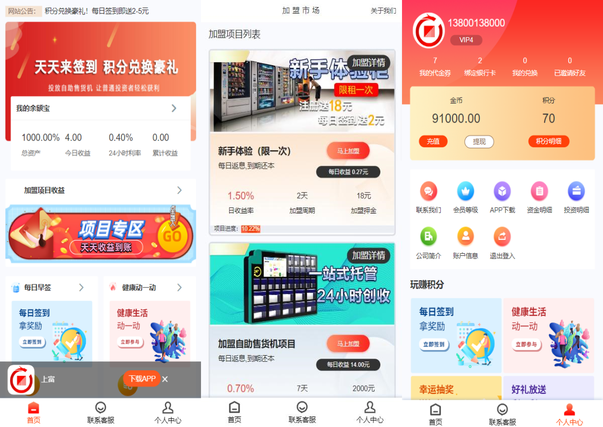 产品项目投资系统/理财投资众筹源码/前端uniapp