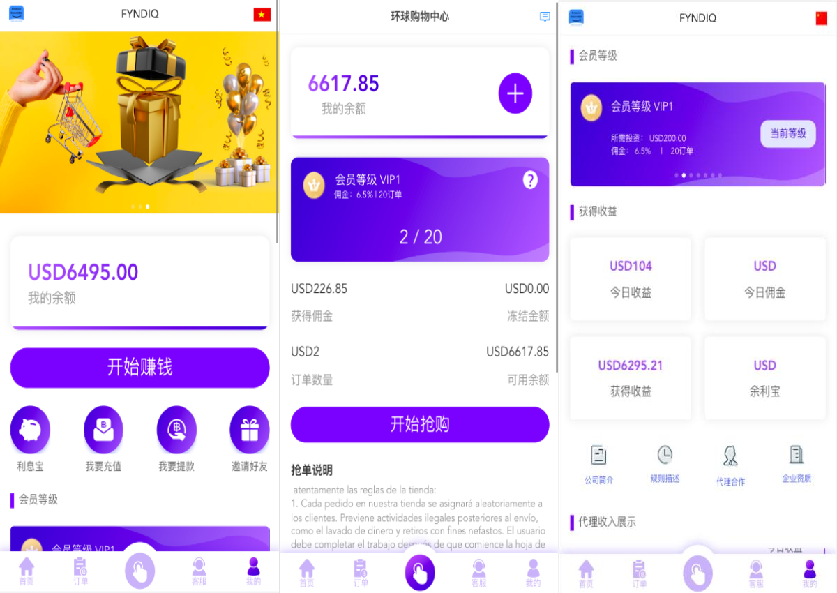 VUE版多语言海外抢单刷单源码/打针/叠加组/订单自动匹配系统