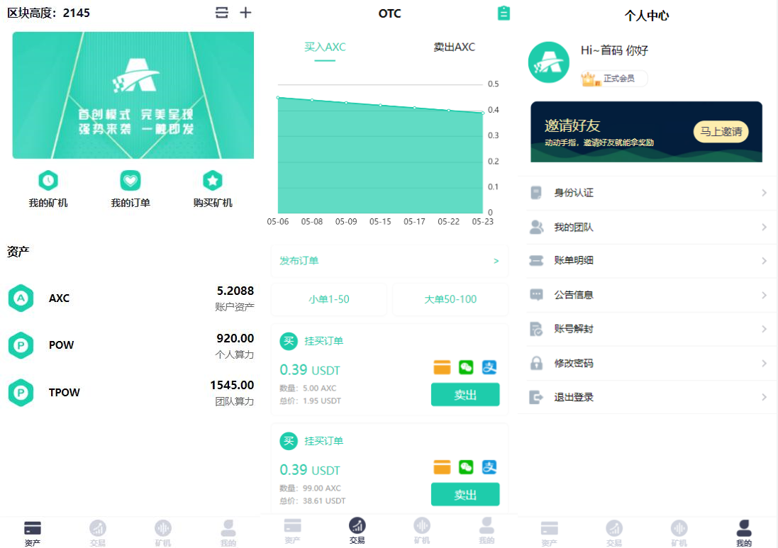 新版矿机系统/TRX/USDT/区块链/分红理财/矿机交易