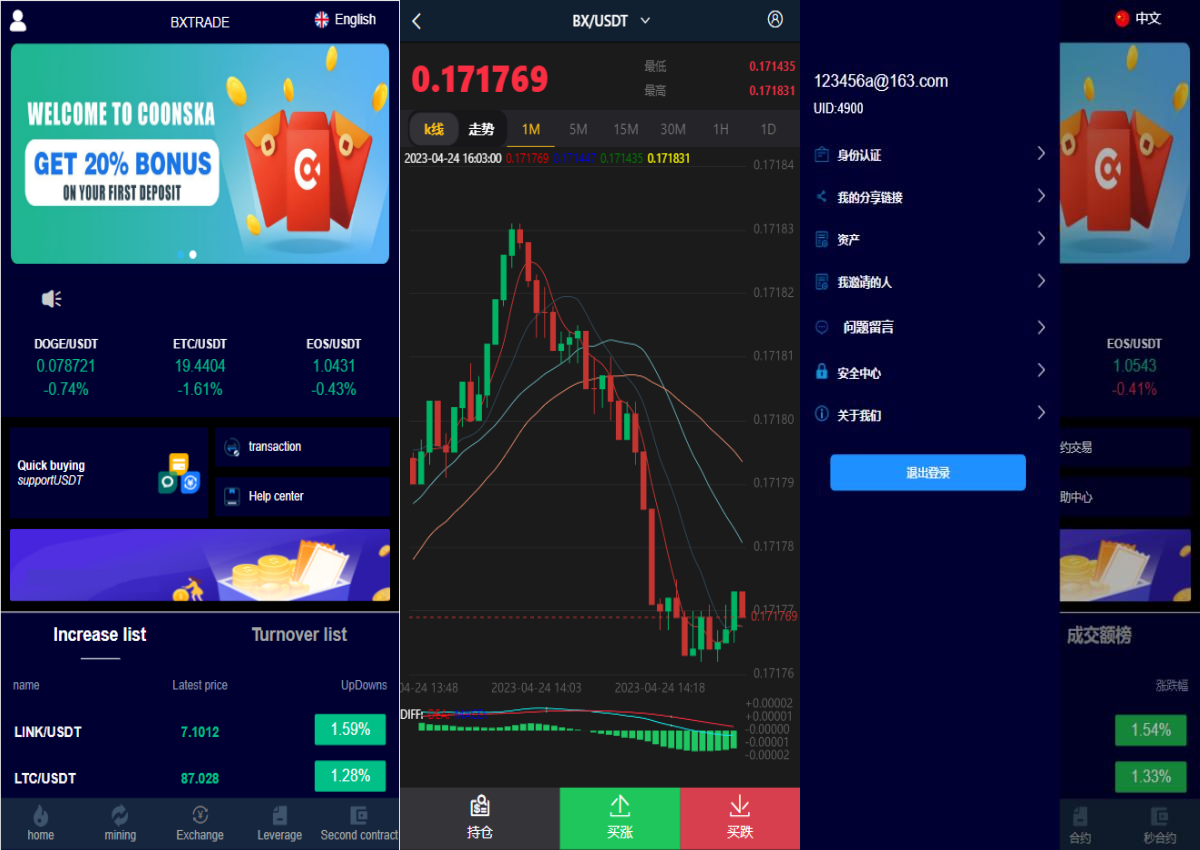 新版交易所系统/伪交易所/币币秒合约交易/质押理财挖矿