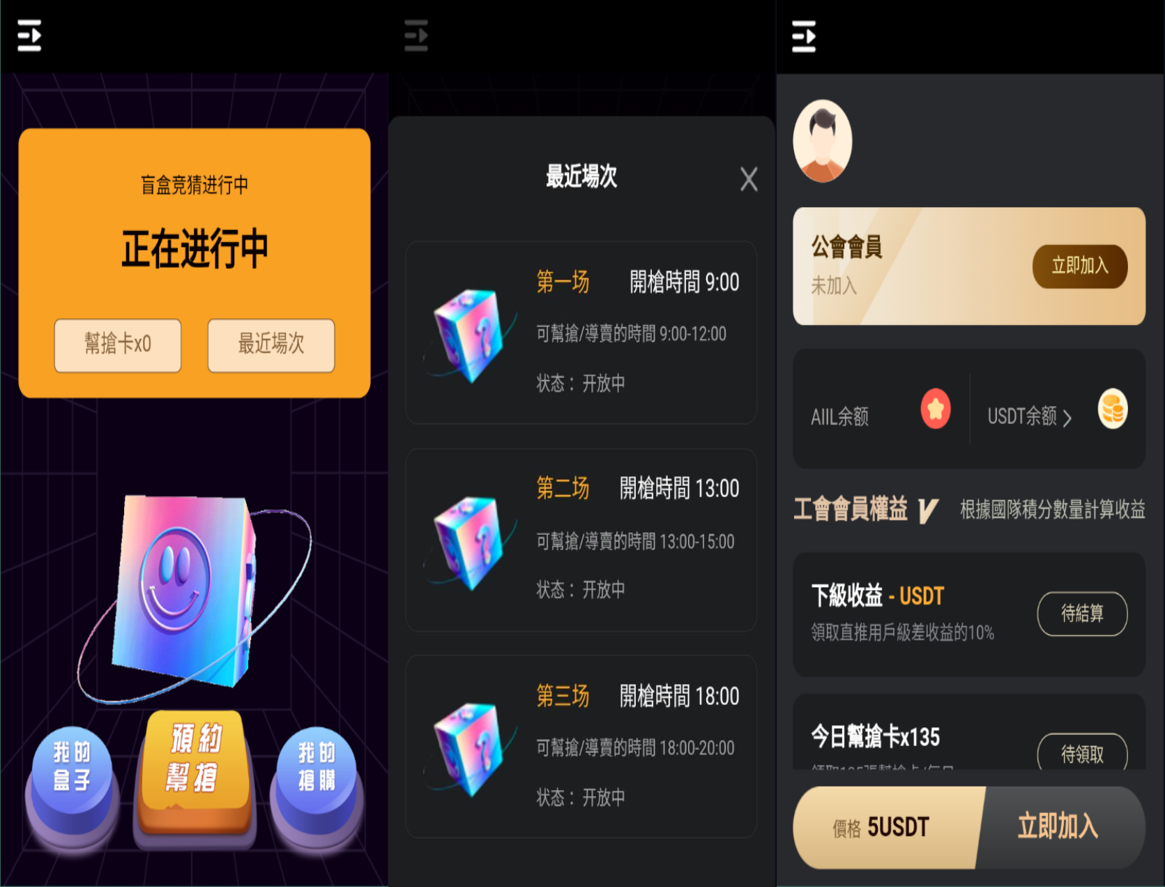 【DAPP】TP钱包链上盲盒抢购/区块链盲盒/盲盒竞拍BOX盲盒