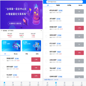 量化交易机器人马丁策略uniapp+thinkphp+workerman+api