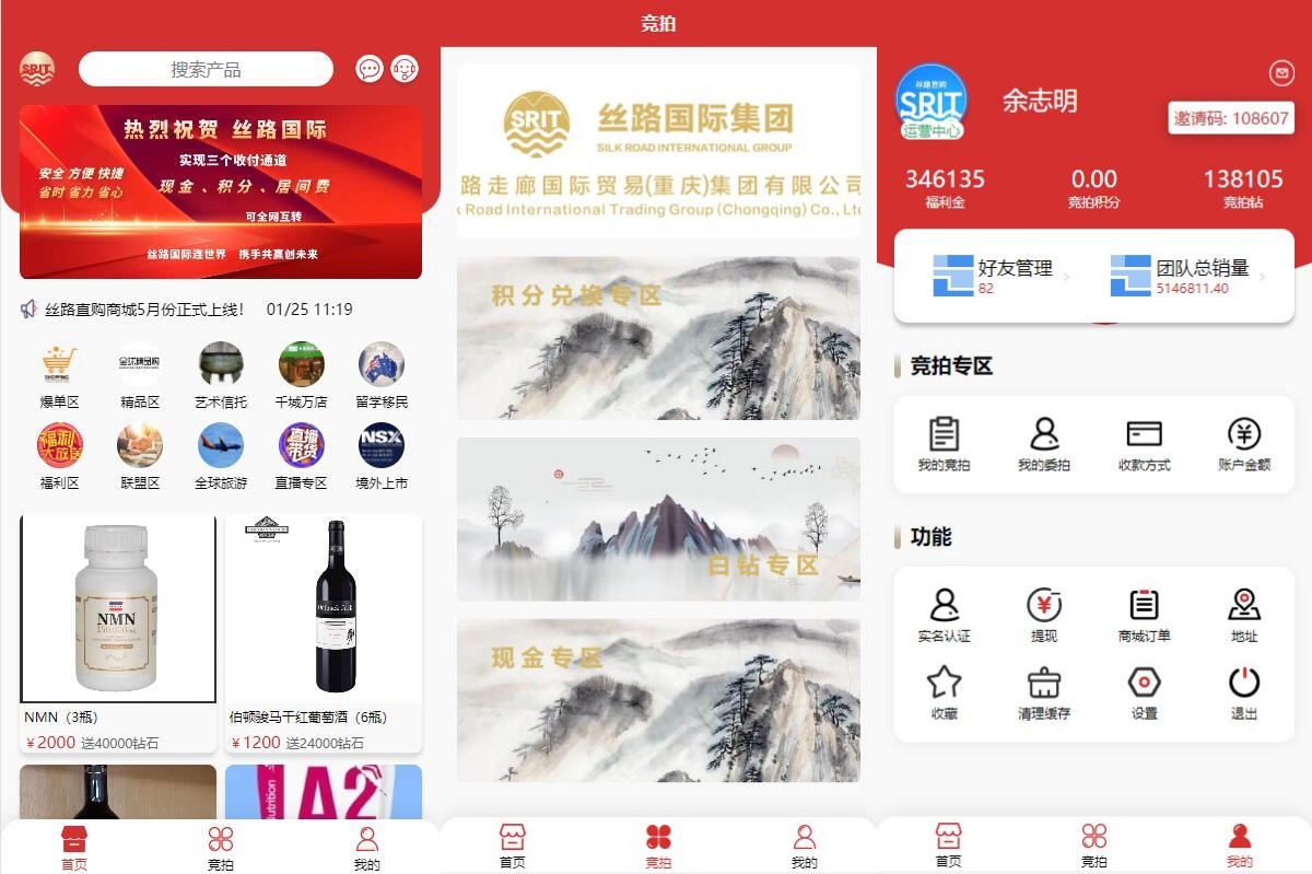 uinapp版竞拍系统/全新开发竞拍转拍系统