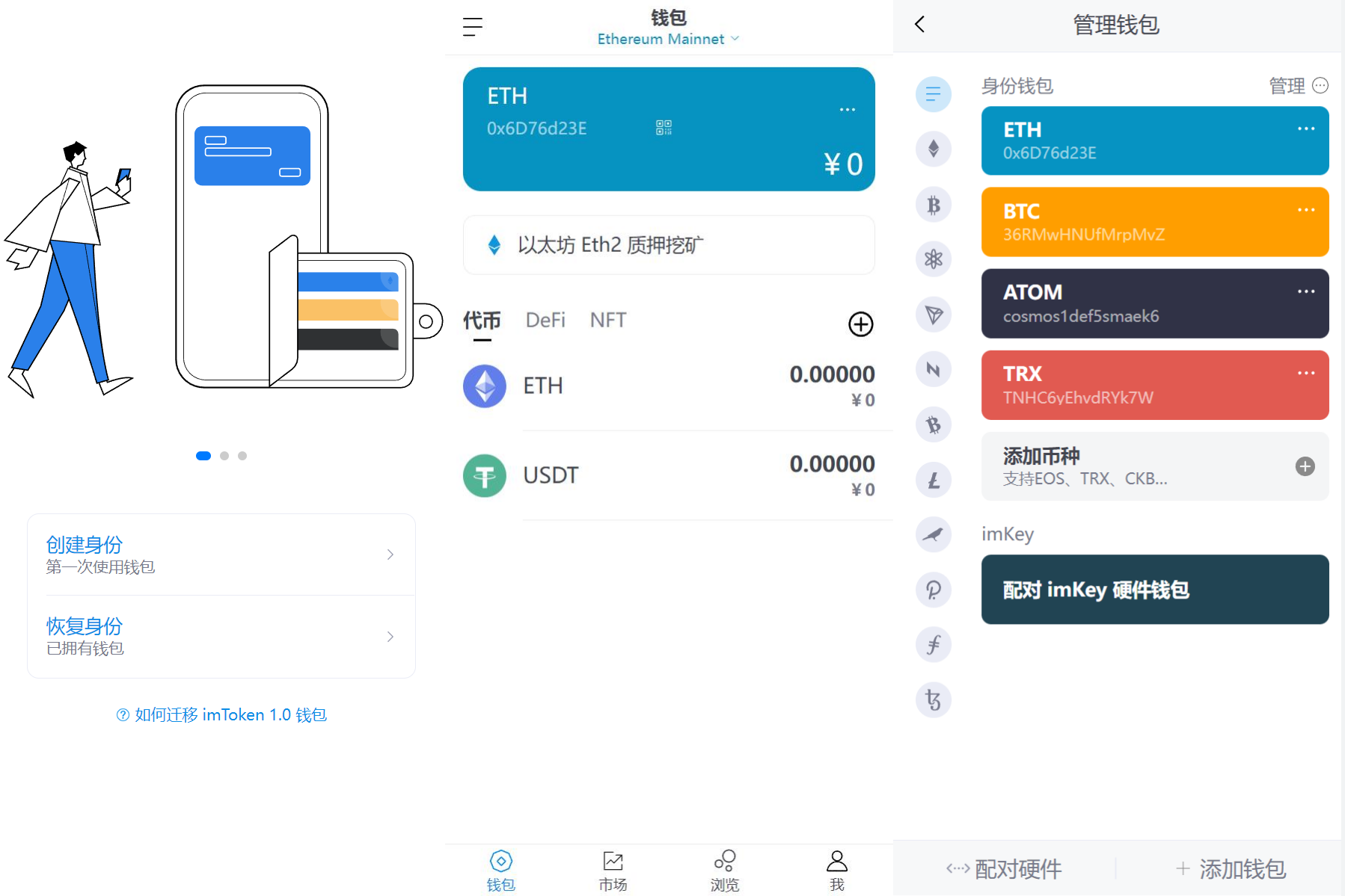 全新高仿imtoken钱包/假钱包盗U系统/助记词转导入/前端html