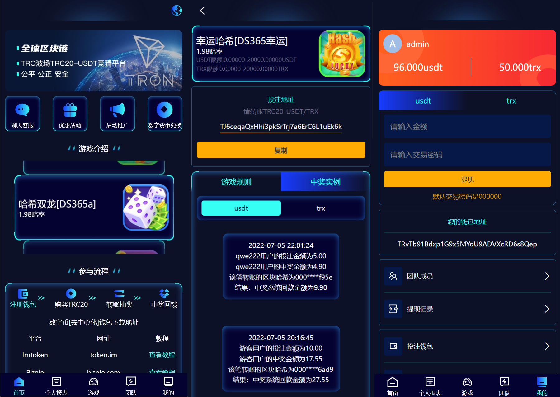 全新哈希竞彩系统/双模式usdt/TRX哈希竞猜游戏/免注册投注/前端uniapp