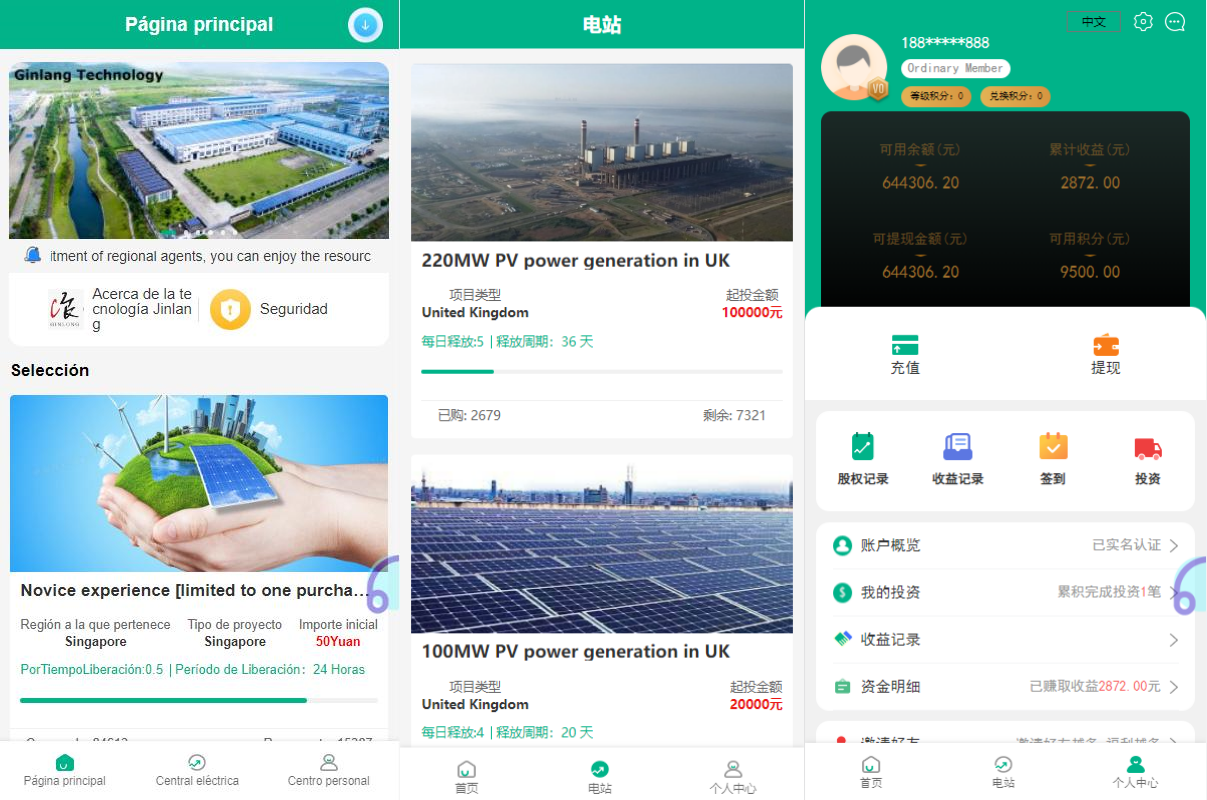 海外光伏电站投资理财系统/多语言项目投资源码