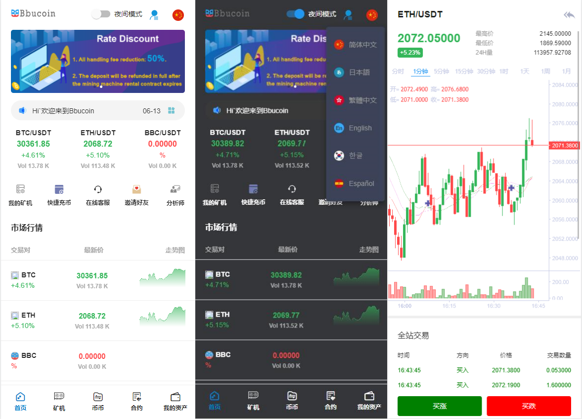 全开源Bbank多语言交易所二开平台币/矿机系统/分析师/币币合约交易