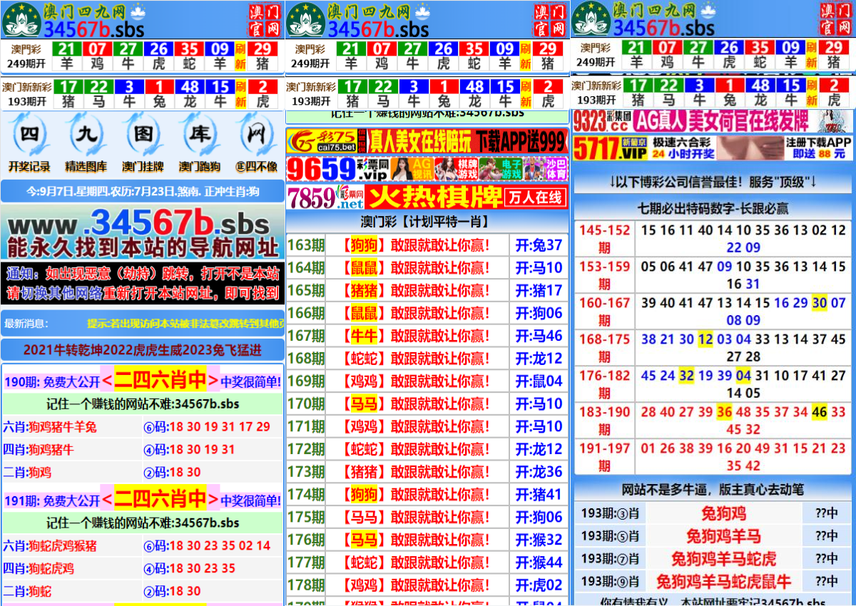 另版六合彩开奖系统/开奖图库/澳门六合彩开奖网