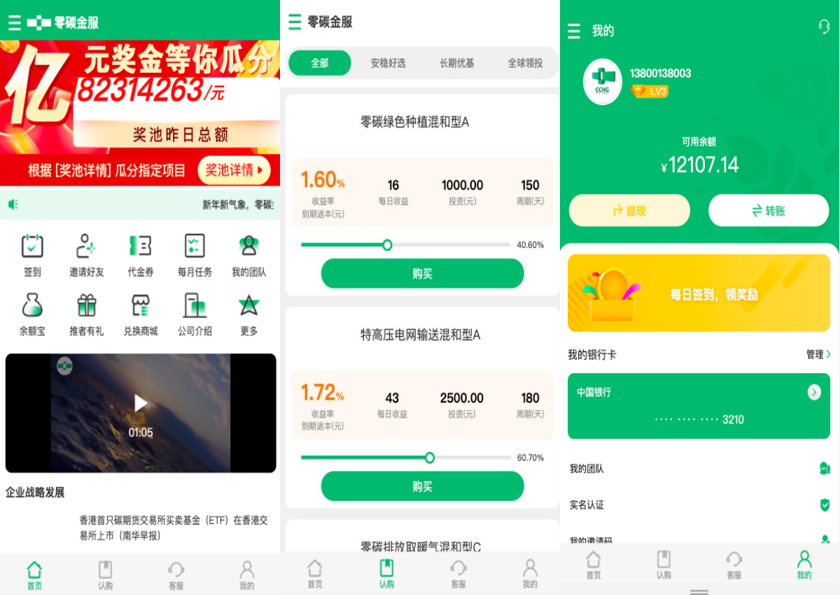 新版产品投资认购系统/理财投资众筹源码/代理后台/前端uniapp