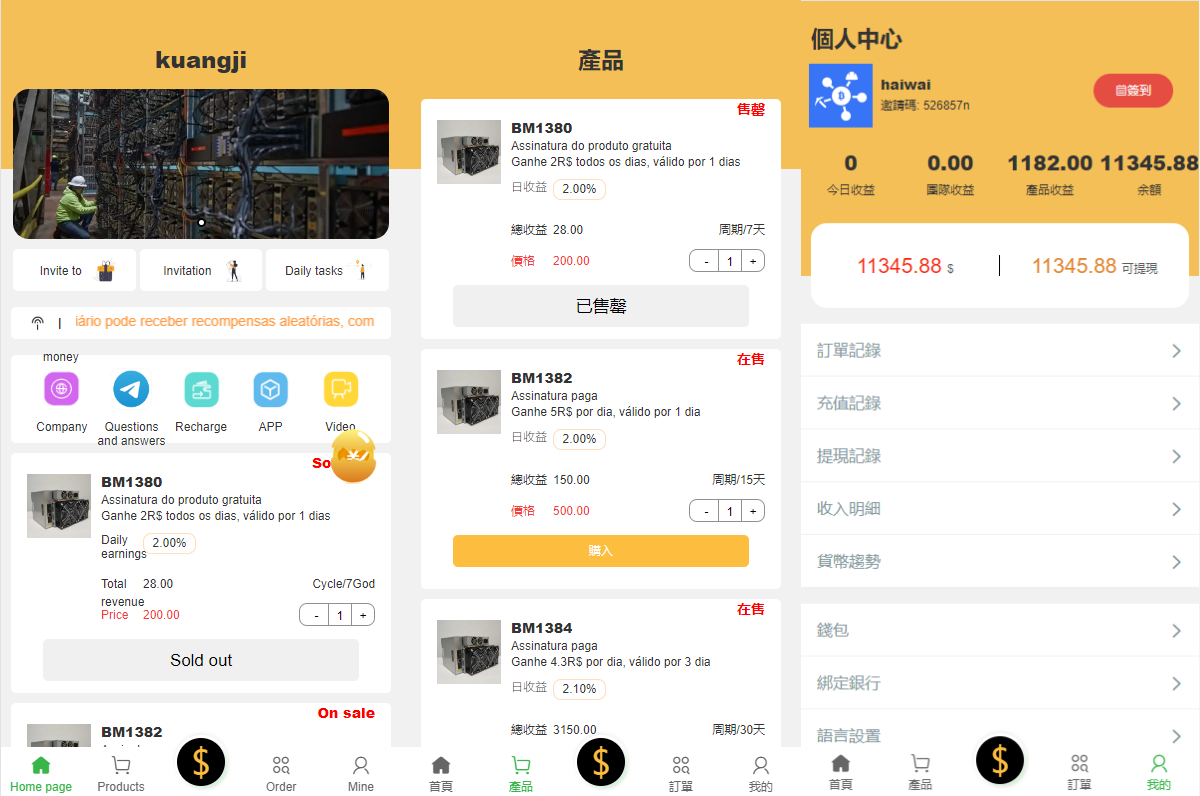 多语言矿机投资源码/区块链矿机投资/任务邀请裂变/前端uinapp