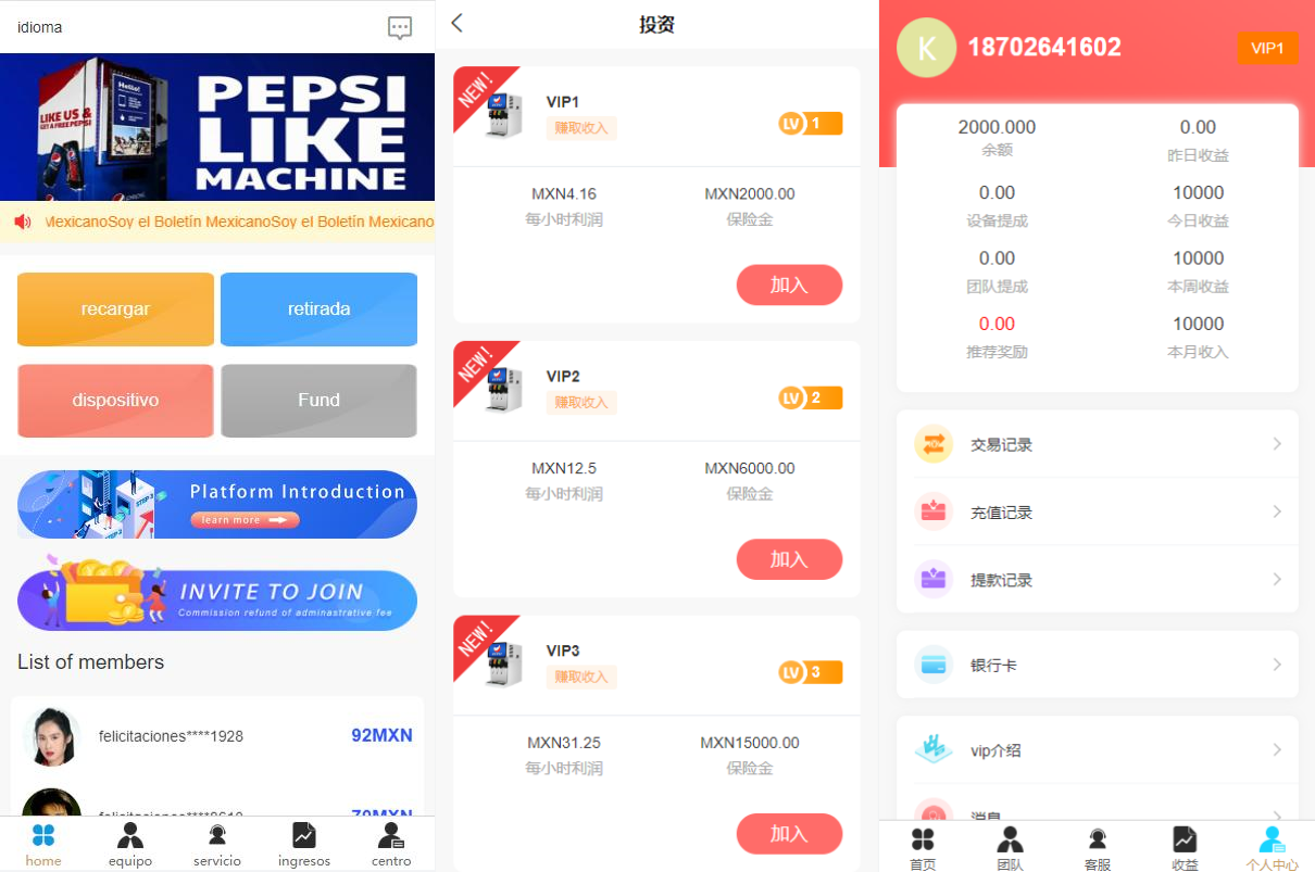 全新uinapp共享投资理财系统/十语言投资理财源码/全开源