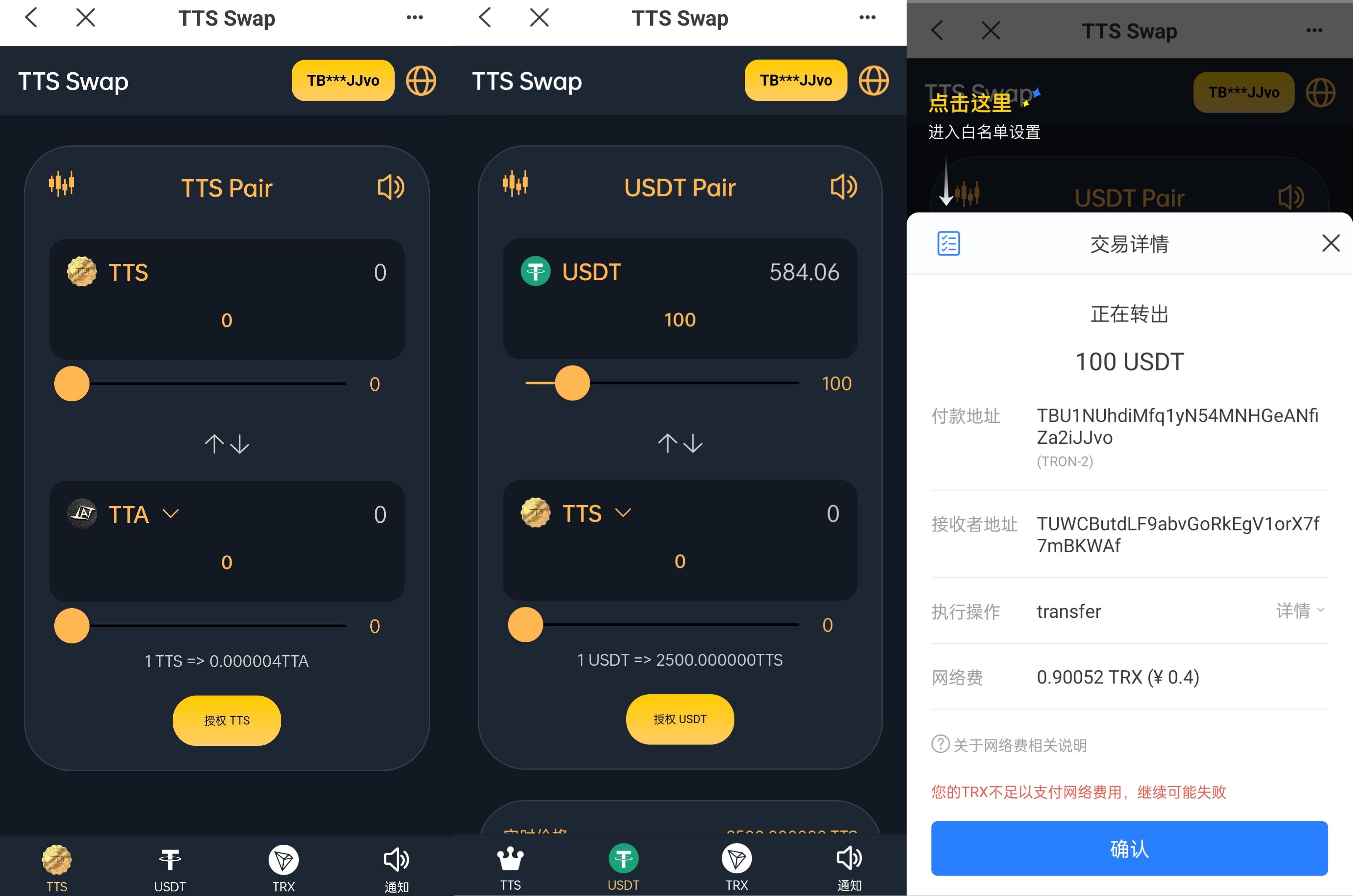 双语言区块链闪兑系统/usdt/trx兑换源码/前端uinapp