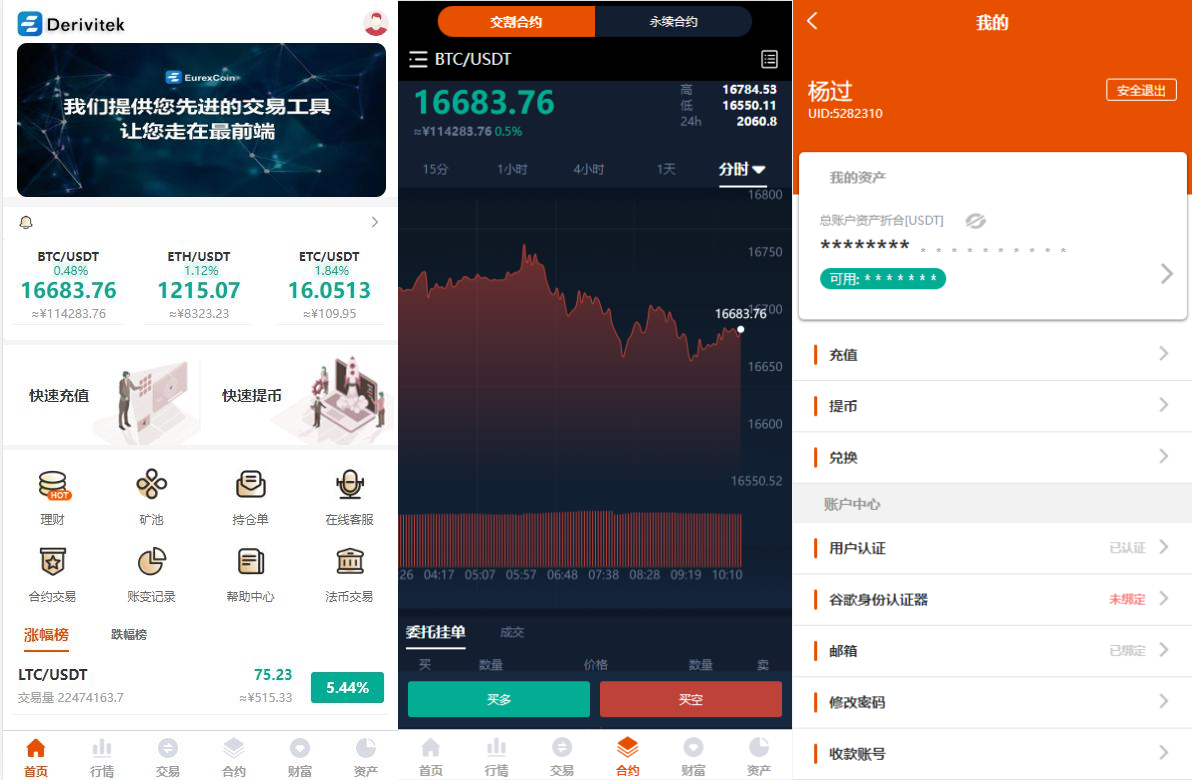全新UI多语言交易所/永续合约交易/基金理财/锁仓质押交易所源码