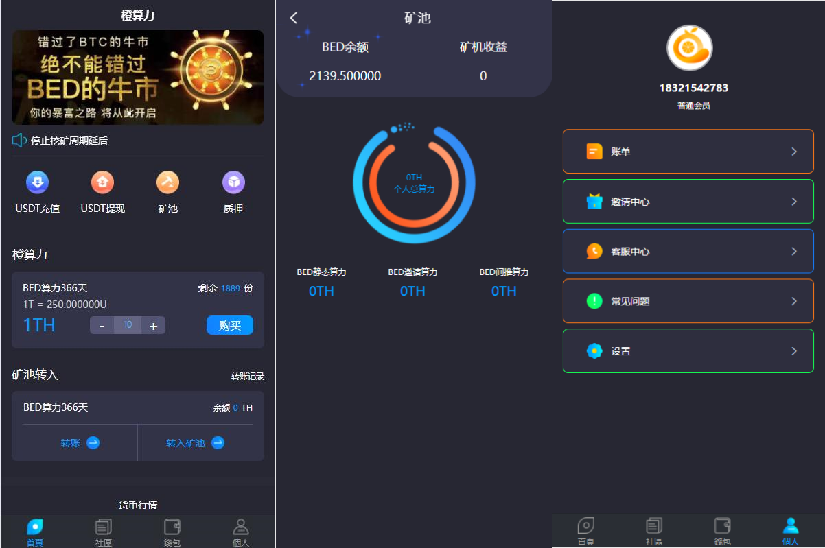 双语言usdt质押挖矿/usdt矿机系统/usdt算力理财