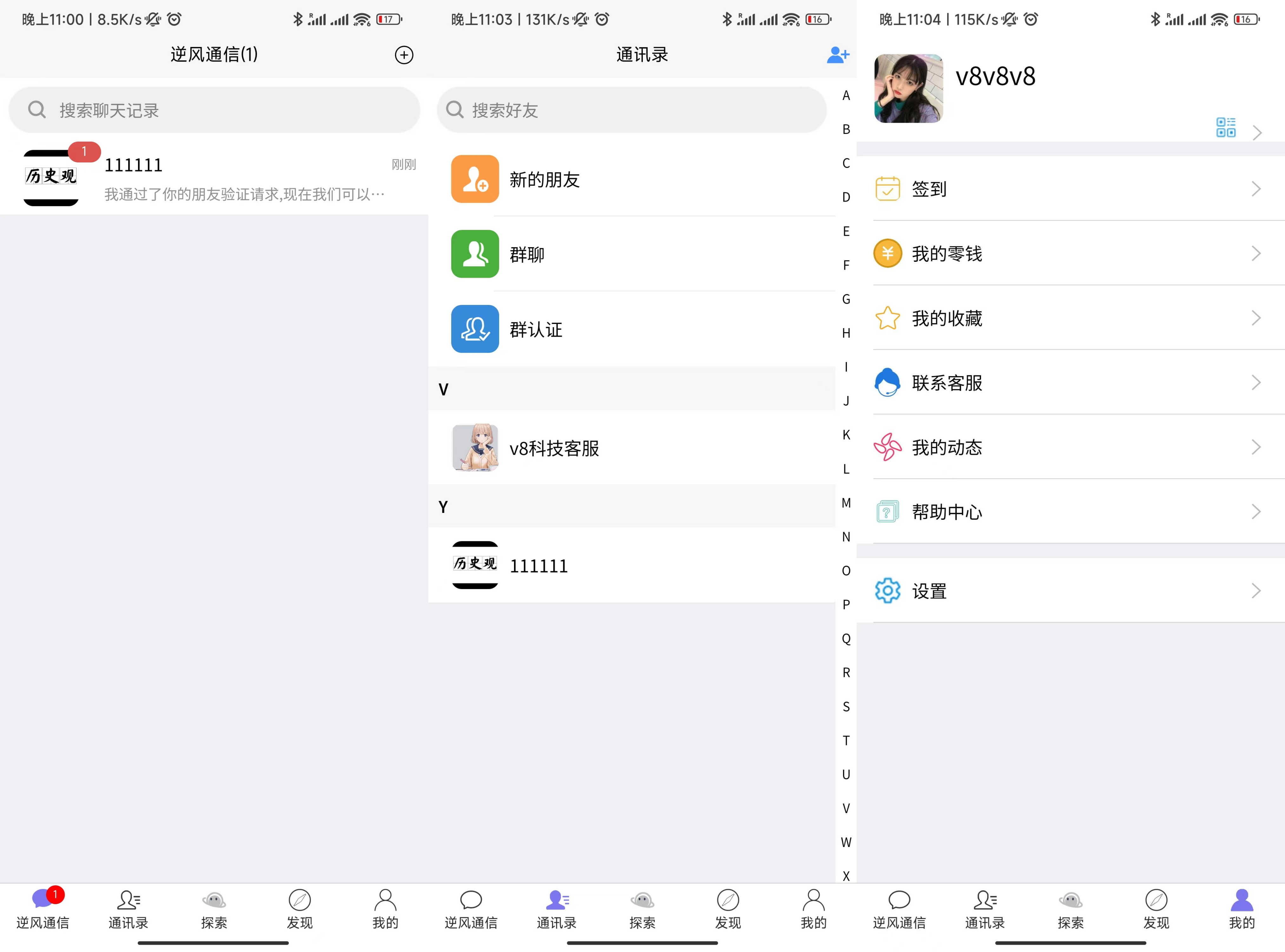 uniapp版即时通讯IM社交交友聊天语音视频通话APP（IOS）/PC/H5