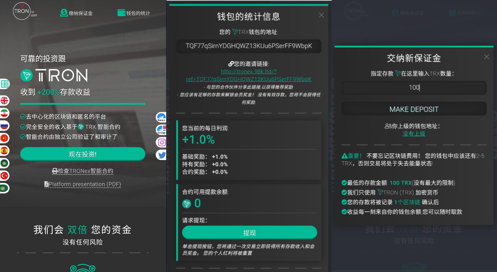 多语言合约Defi/Defi流动性投资/tronex区块链理财