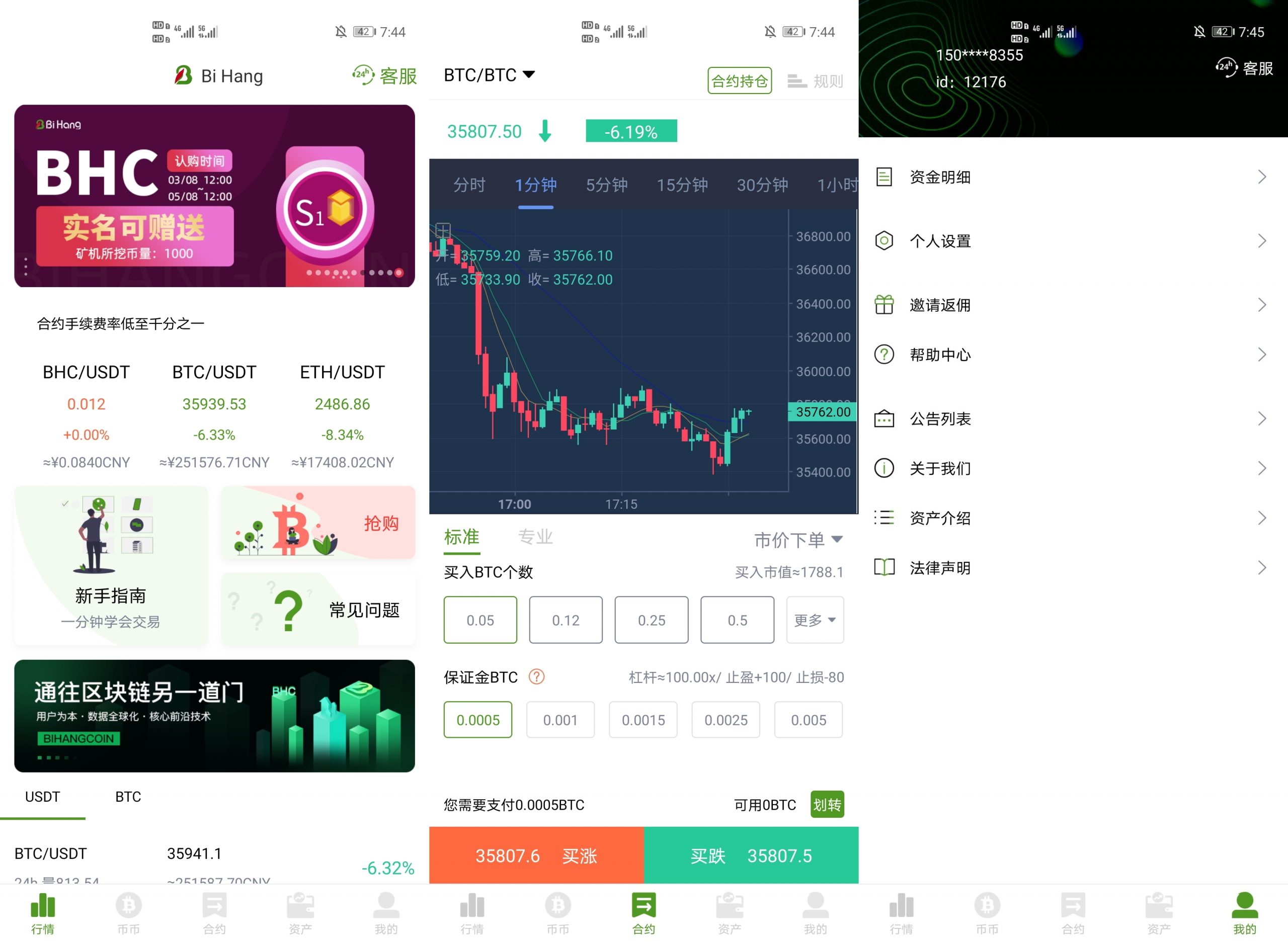 BiHangCoin交易所源码/全开源+原生APP/带搭建教程