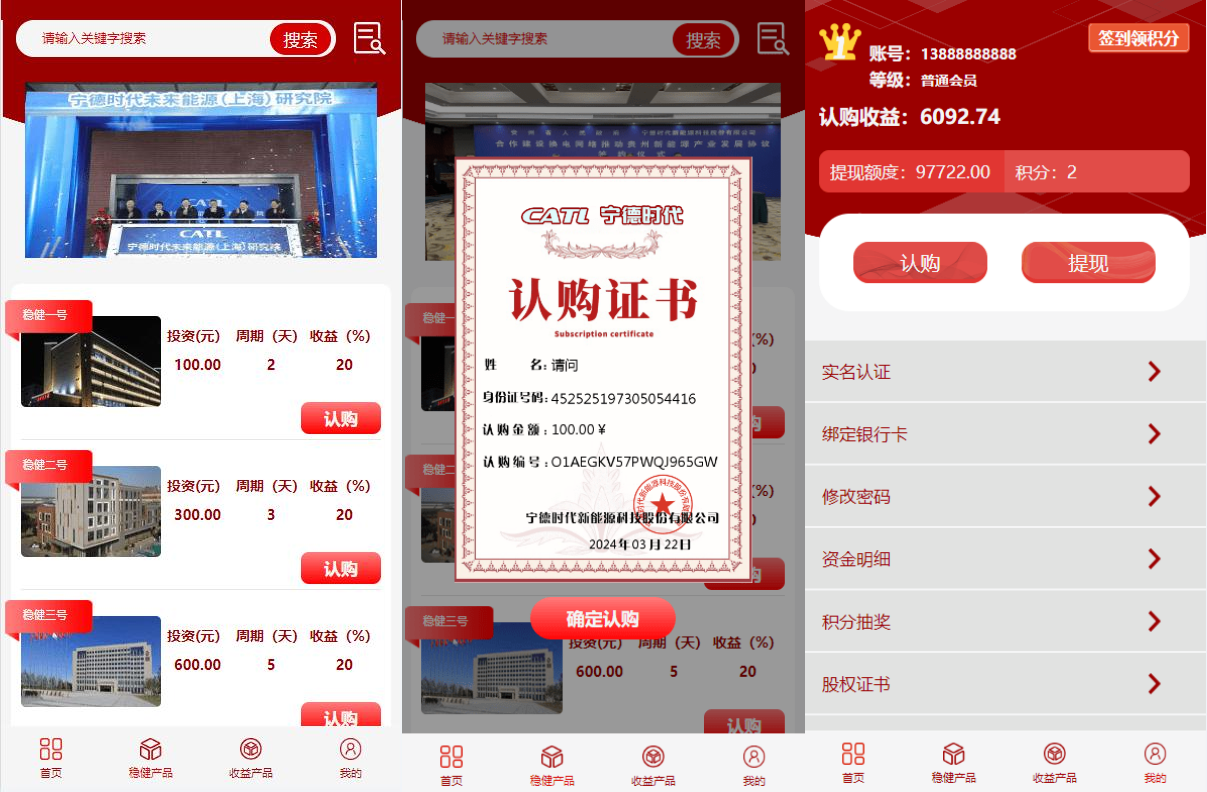 新版UI投资认购理财系统/投资众筹源码/前端uniapp