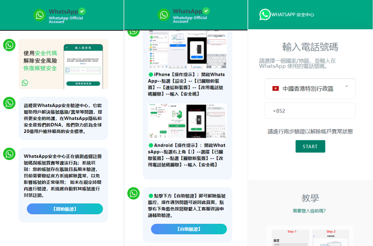 香港WhatsApp盗号系统/快产码WS盗号/前端uniapp解决爆红